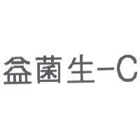 益菌生 - C