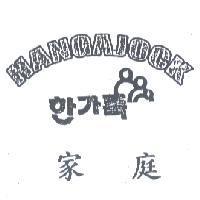 HANGAJOCK 家庭及圖 家庭