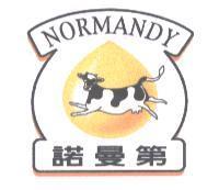 諾曼第 NORMANDY 及圖