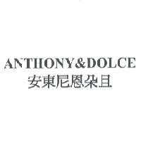 ANTHONY & DOLCE 安東尼恩朵且
