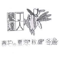 墾丁達人春花夏海秋鷹冬湯及圖