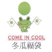 冬瓜福袋 COME IN COOL 及圖