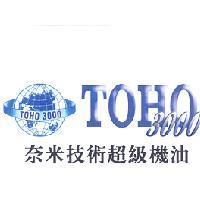 奈米技術超級機油 TOHO 3000 及圖