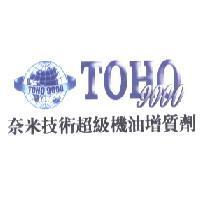 奈米技術超級機油增質劑 TOHO 9000 及圖