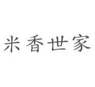 米香世家