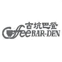 古坑巴登 Bar-Den Coffee 設計圖