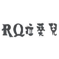 RQ 拉葵兒