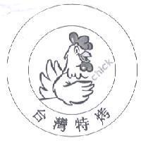 宋國征之標章