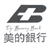 美的銀行 The Beauty Bank 及圖