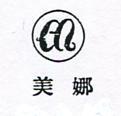 美娜及女人頭圖