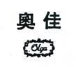 奧佳及圖 OLGA 