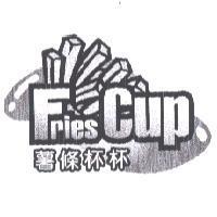 薯條杯杯 Fries CUP 及圖