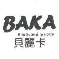 貝麗卡 BAKA BOUTIQUE A LA MODE