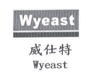 威仕特 Wyeast 及圖 Wyeast
