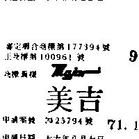美吉 MAJOR 