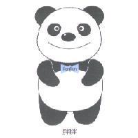胖胖 PanPan 及圖