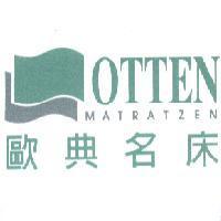 歐典名床及圖 OTTEN MATRATZEN