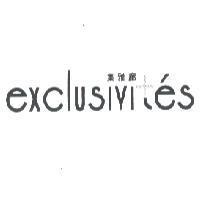 集雅廊 exclusivites