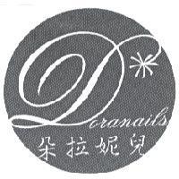Doranails 朵拉妮兒設計圖