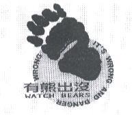 有熊出沒及圖 WATCH BEARS