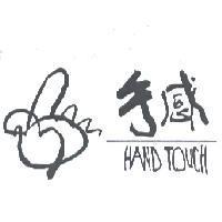 手感 HAND TOUCH 及圖