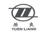 原良及圖 YUEN-LIANG