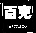 百克 BATRACO 