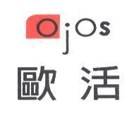 歐活 OJOS 及圖