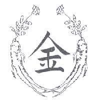金及圖