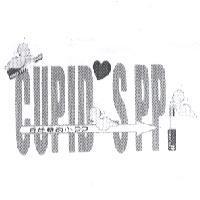 邱比特的小 PP 及圖 CUPID SPP