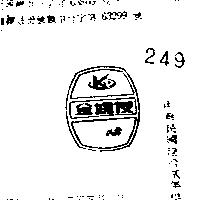 金婦友