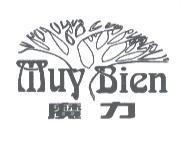 MUY BIEN 魔力及圖