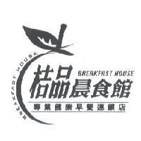 桔品晨食館 BREAKFAST HOUSE 專業健康早餐連鎖店及圖