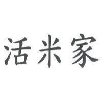 活米家