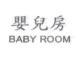 嬰兒房 BABY ROOM