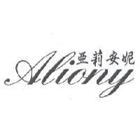 亞莉安妮 aliony 設計圖