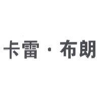 卡雷.布朗