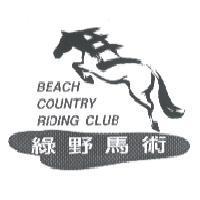 綠野馬術及圖