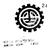 金字牌