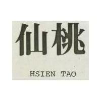仙桃 HSIEN TAO 