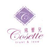 寇蕾兒 Cosette 及圖