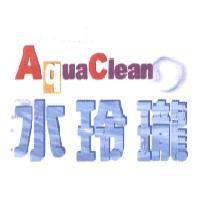 水玲瓏 AquaClean