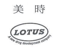美時 / LOTUS & DEVICE A new drug development company