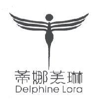 蒂娜芙琳 Delphine Lora 及圖