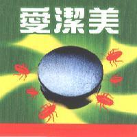 愛潔美及圖