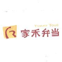 家禾弁當 YUMMY TOGO 及圖