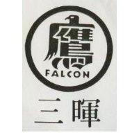 三暉及圖 FALCON