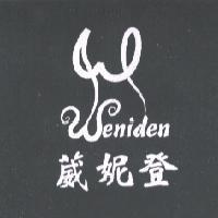葳妮登 WENIDEN 及圖