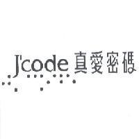 J'code 真愛密碼及圖
