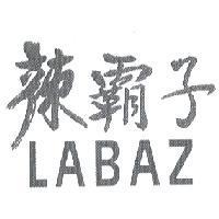 LABAZ 辣霸子
